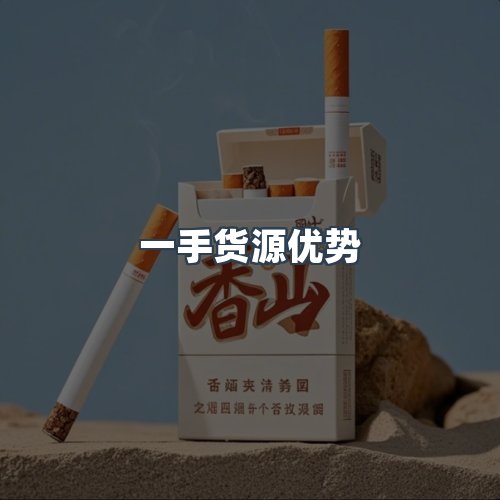 服务优势
